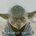 'Boil Japan': Watch Yoda Shill for Instant Noodles in Japanese Commercial
